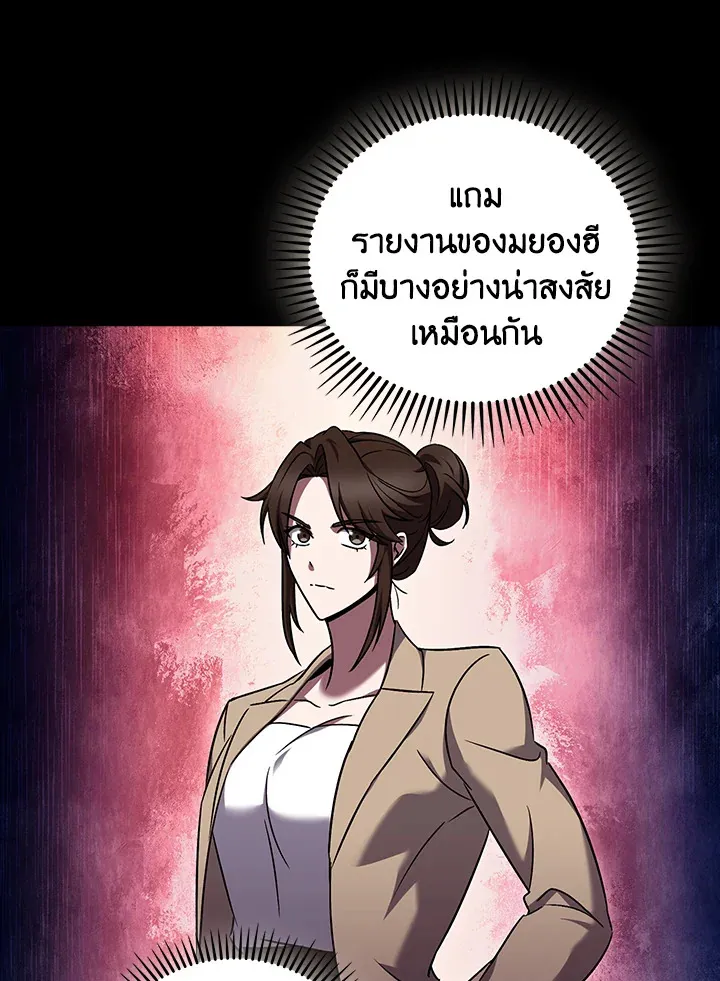 The Delivery Man From Murim ตอนที่ ตอนที่ 60 รูปที่ 15