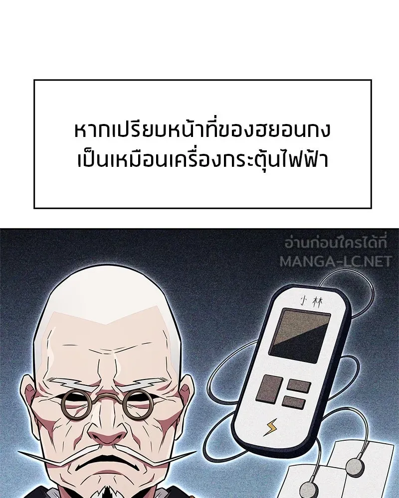 สุดยอดเทรนเนอร์แห่งยุทธภพ ตอนที่ 25 มันจะได้ผลจริงเหรอ รูปที่ 27