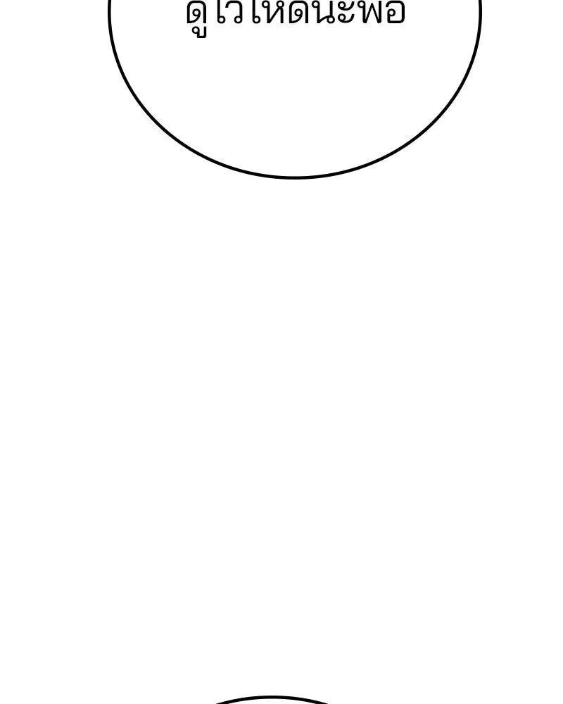 Player ตอนที่ 166 รูปที่ 154