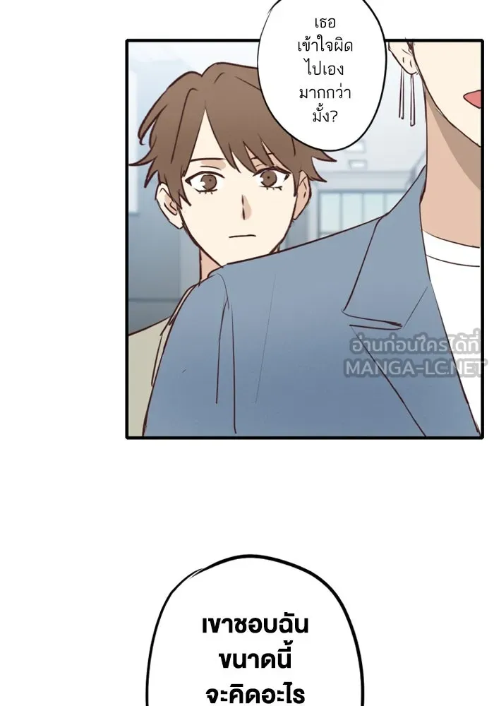 ฉันเปล่าร้องไห้ซะหน่อย ตอนที่ 56 รูปที่ 21