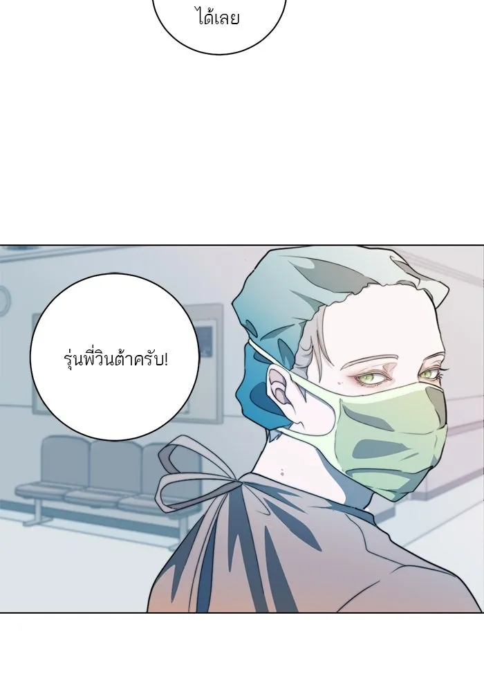 เปย์นี้เพื่อนาย My Sugar Baby ตอนที่ 2 ผมชอบคุณมากกว่าอีก รูปที่ 50