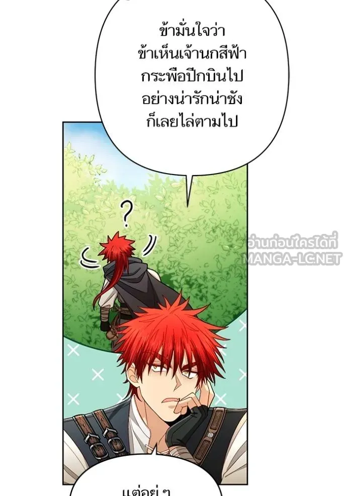 การแต่งงานครั้งใหม่ ตอนที่ 216 รูปที่ 57