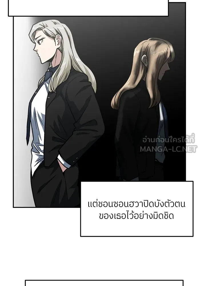 โรงเรียนสัตว์กินเนื้อ ตอนที่ 94 รูปที่ 9