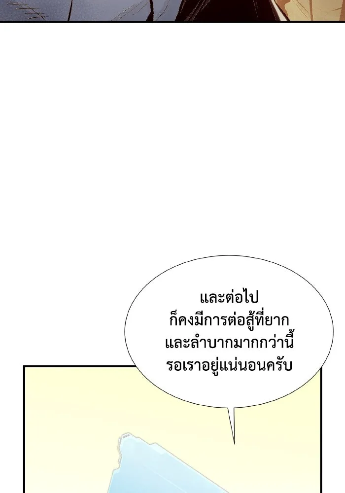 The Lone Necromancer ตอนที่ 81 รูปที่ 50