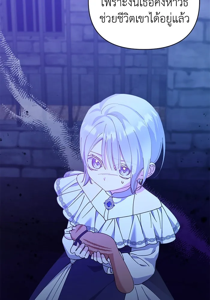 ชีวิตใหม่ในตระกูลมือสังหาร ตอนที่ 22 รูปที่ 85