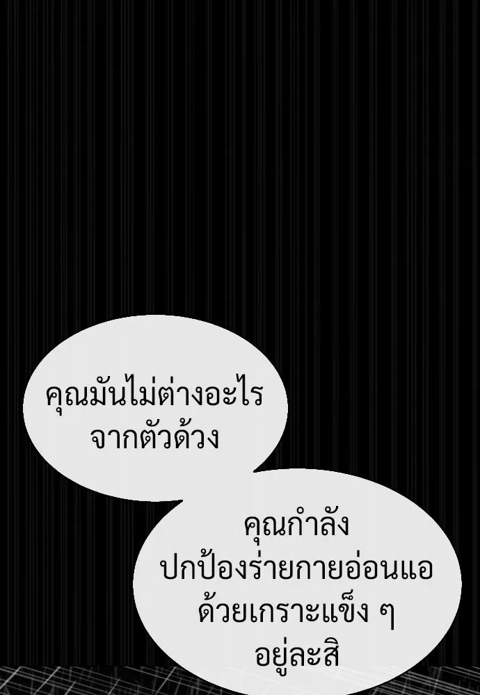 นักฆ่าย้อนวัย ตอนที่ 45 รูปที่ 190