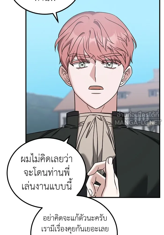 ครอบครัวพรรค์นั้น ฉันไม่มีวันกลับไป ตอนที่ 52 รูปที่ 60