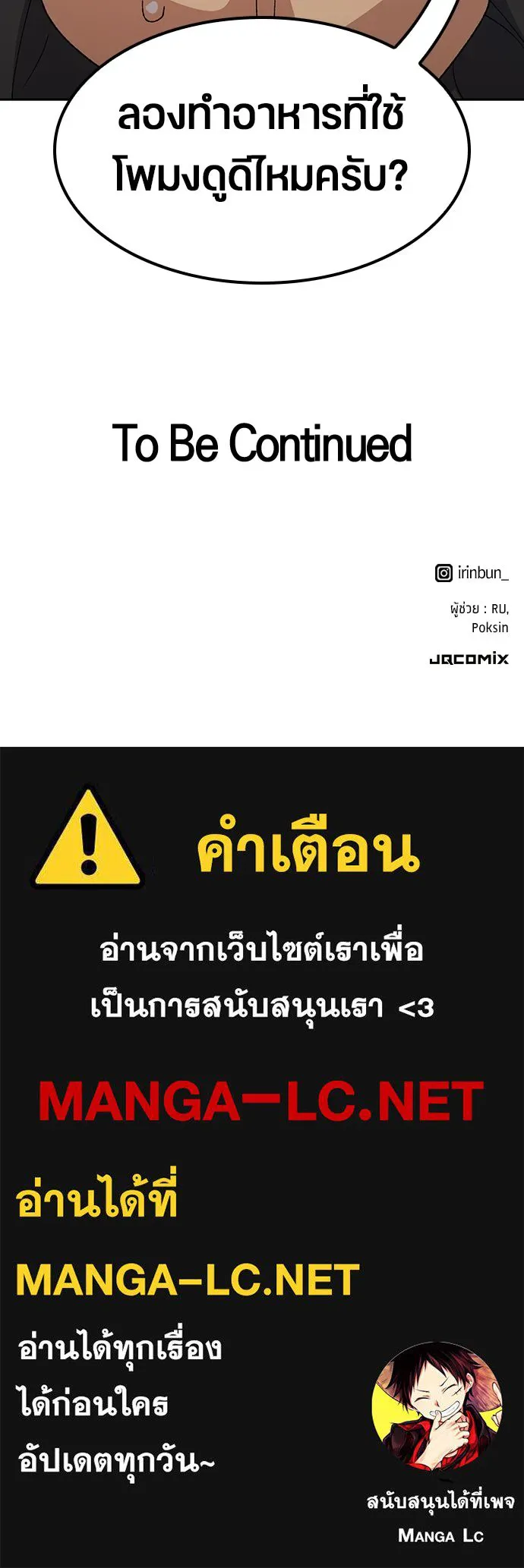 ตั้งแคมป์ฮีลใจในต่างโลก ตอนที่ 73 รูปที่ 107
