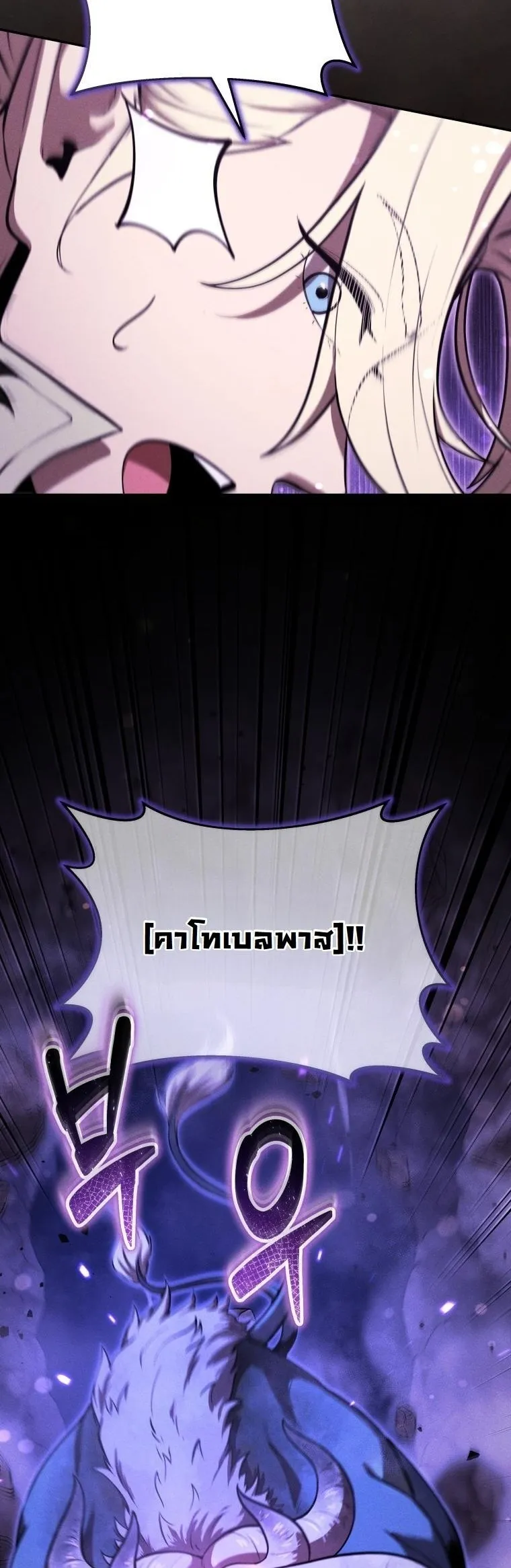 Dungeon Gourmet อ_ศว_นเป_บพ_สดาร เปล_ยนม_งกรให_เป_นเมน_เด_ด ตอนที่ ตอนที่ 28 รูปที่ 52