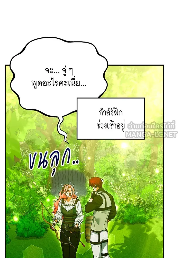เปลี่ยนบทร้ายให้เป็นบทรัก ตอนที่ 36 รูปที่ 36