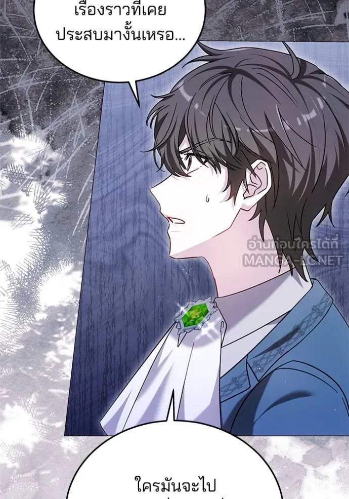 เจ้าสาวอัคนีดำ ตอนที่ 99 รูปที่ 102