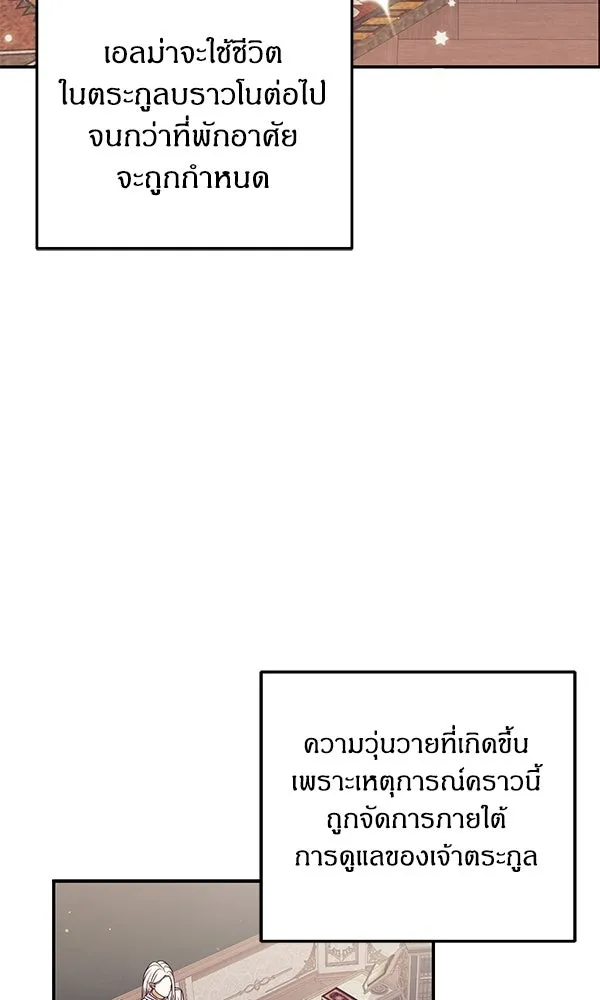 ครอบครัวผิดแผน ตอนที่ 49 รูปที่ 71