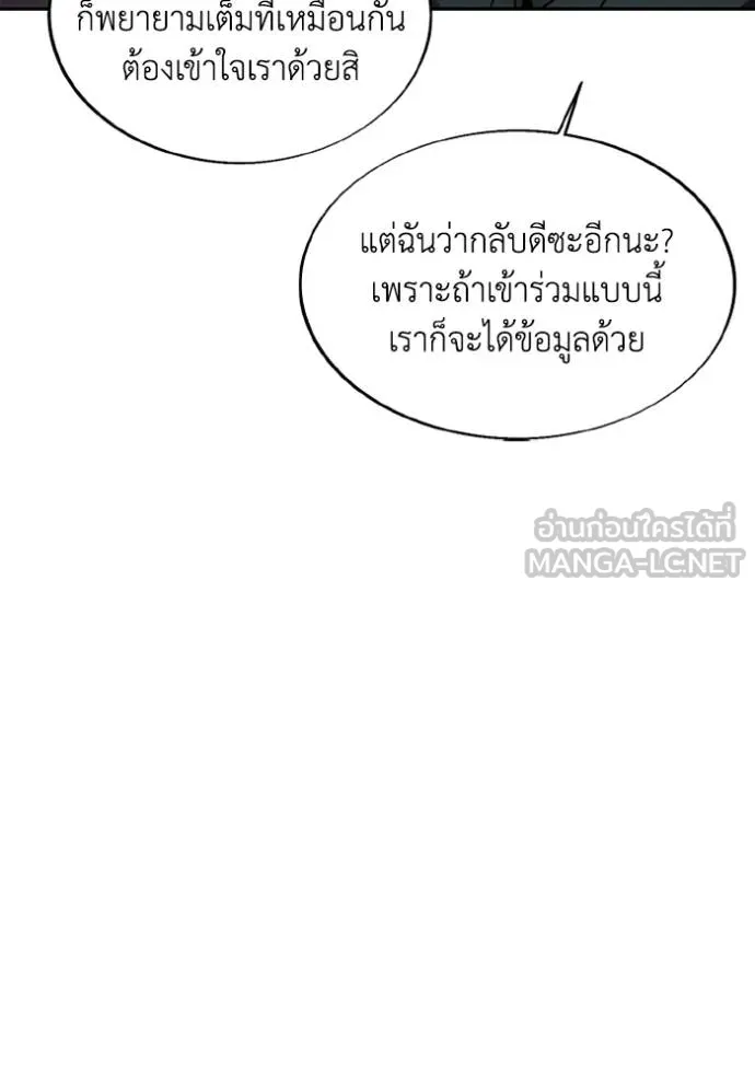 ศึกชิงบัลลังก์เทพเจ้ ตอนที่ 174 รูปที่ 76