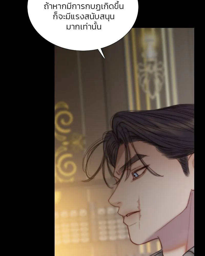 เซเรน่า ตอนที่ 118 รูปที่ 19