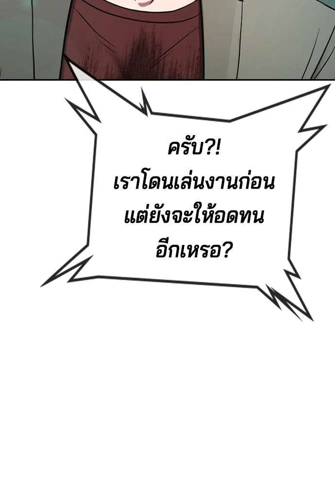 คูเซรา ตอนที่ 14 รูปที่ 202