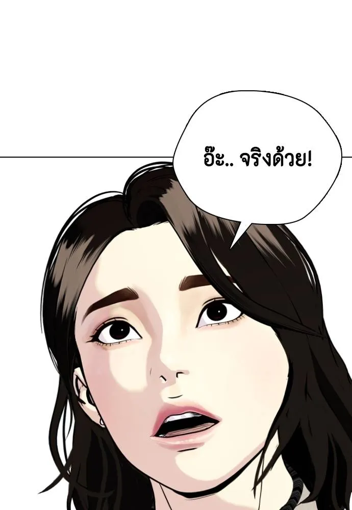 หมาหัวเน่า ตอนที่ 85 รูปที่ 109