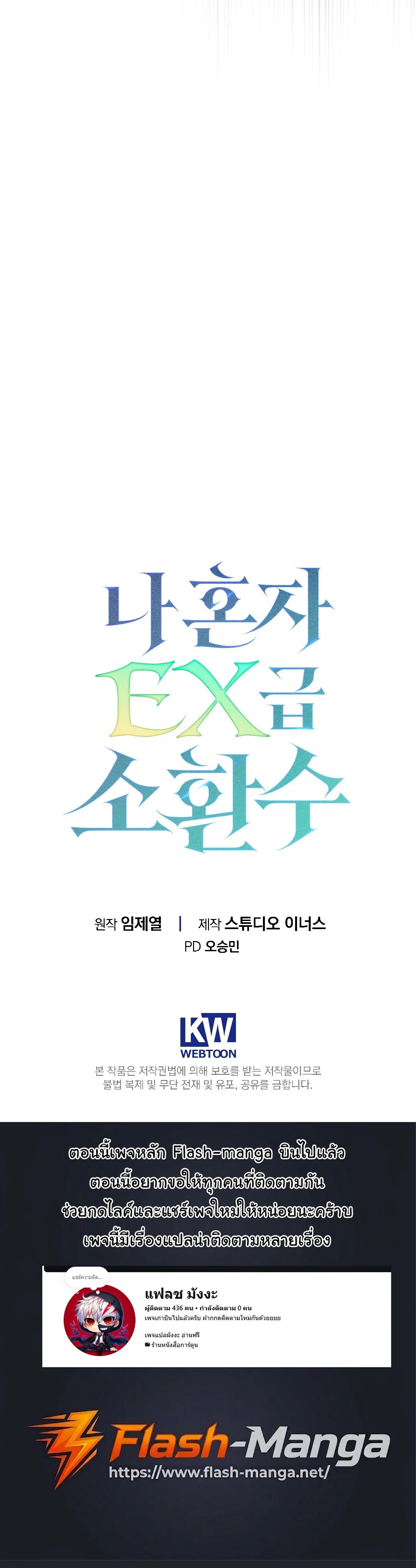 Manga-lc-com อ่านมังงะ อ่านการ์ตูน ออนไลน์ ฟรี Only I Have an EX-Grade Summon ฉันคือผู้อัญเชิญระดับแรงก์ EX ตอนที่ 1 2 3 4 5 6 7 8 9 10 11 12 13 14 ฟรี ไม่มีโฆษณา Manga-lc - อ่าน มังงะ อ่าน การ์ตูน ออนไลน์ อ่านมังงะ ฟรี