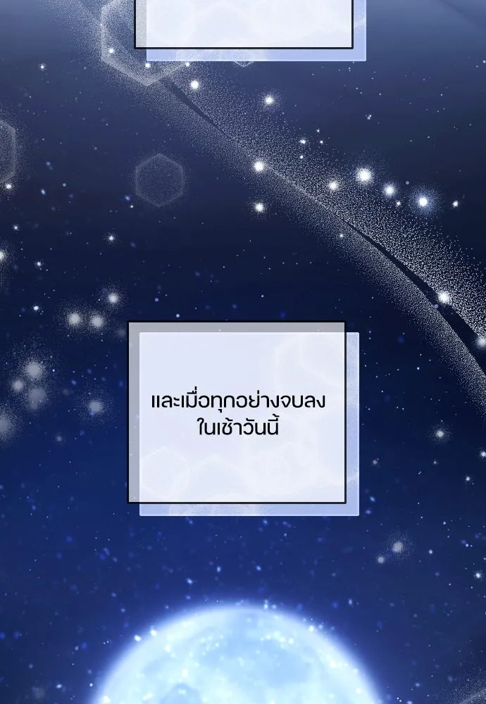 หมาป่าคู่เคียงบัลลังก์ ตอนที่ 50 รูปที่ 85