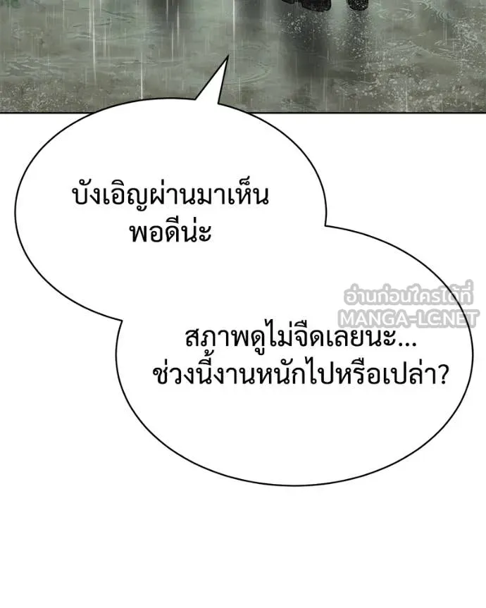 Baek XX ตอนที่ 128 รูปที่ 78