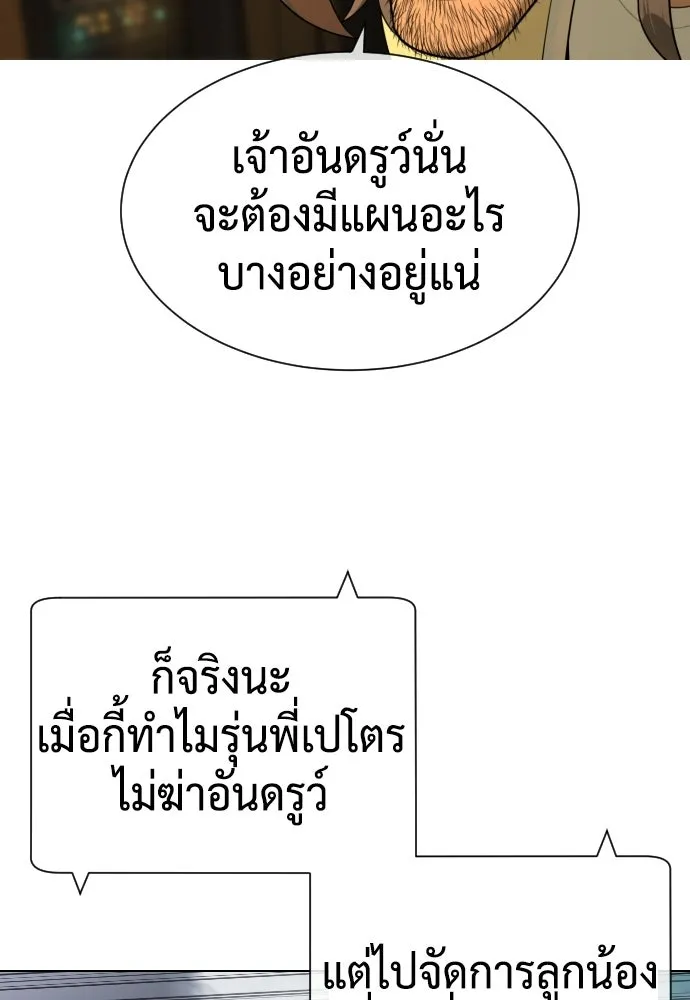 นักฆ่าย้อนวัย ตอนที่ 111 รูปที่ 104