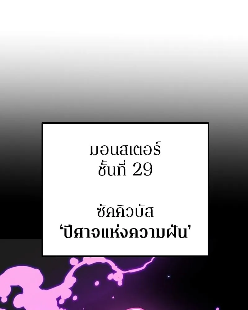 Player ตอนที่ 195 รูปที่ 163