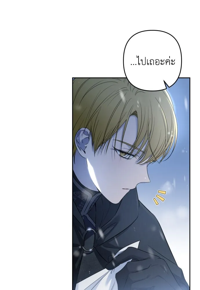 เลดี้มินต์ ตอนที่ 54 รูปที่ 80