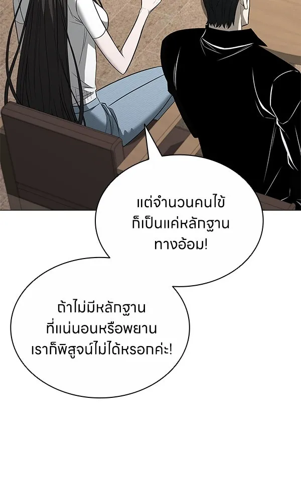 อัยการสายโหด ตอนที่ 11 รูปที่ 55