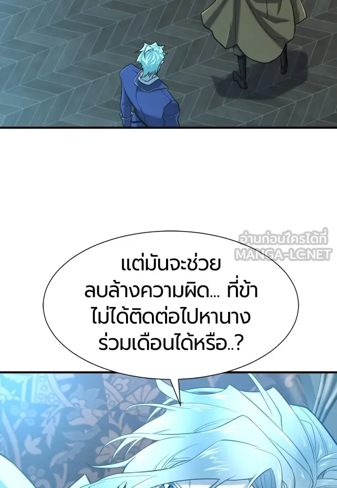 ยอดสถาปนิกผู้พิทักษ์อาณาจักร ตอนที่ 122 รูปที่ 75