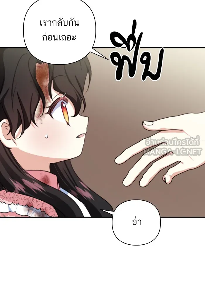 บุตรสาวของดยุกปีศาจ ตอนที่ 45 รูปที่ 36