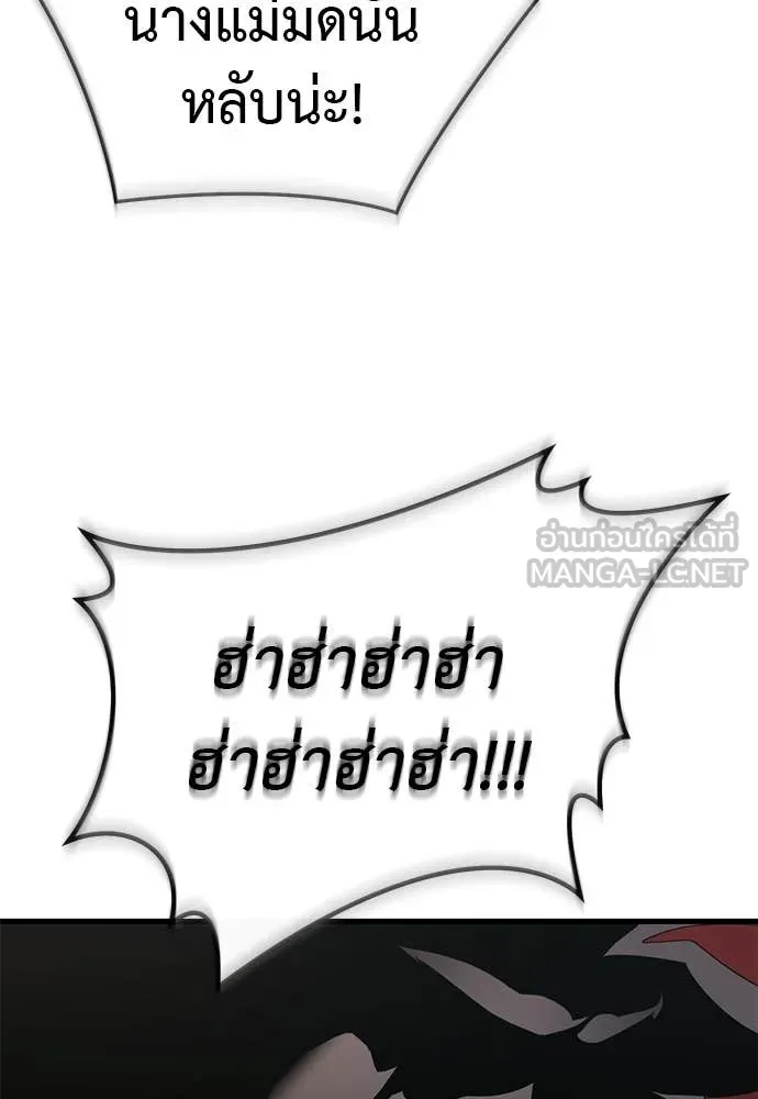 ยมราชลงทัณฑ์ ตอนที่ 118 รูปที่ 133