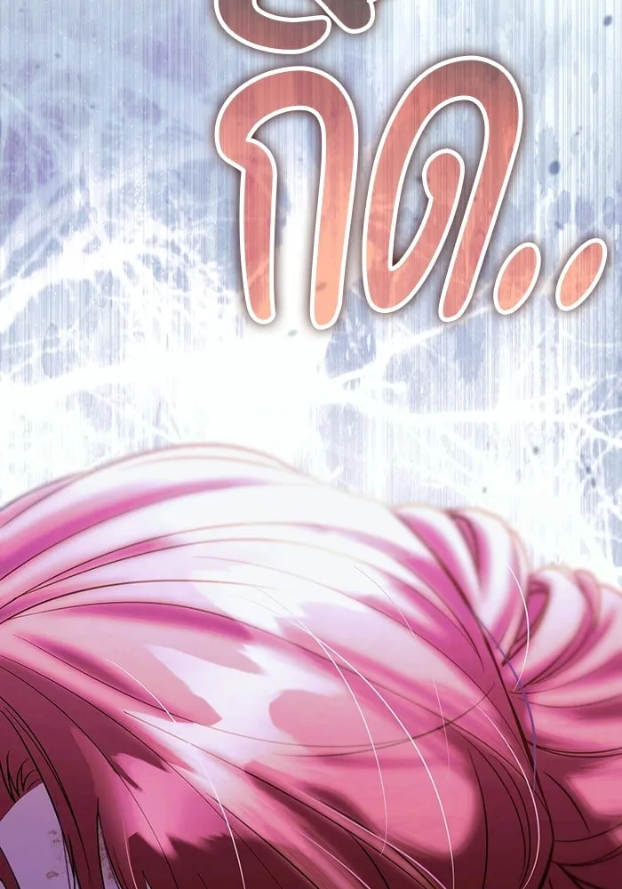 แด่ดยุกผู้สมบูรณ์แบบ ตอนที่ 14 รูปที่ 160