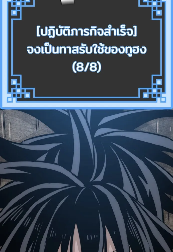 เส้นทางสู่เทพมาร ตอนที่ 28 รูปที่ 50