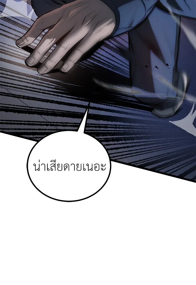 ผู้คุมหมายเลข 0 ตอนที่ 8 รูปที่ 35