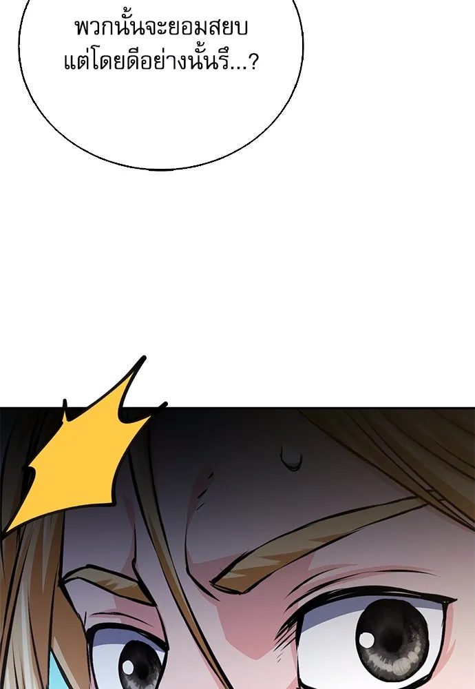 ดรูอิดแห่งสถานีโซล ตอนที่ 115 รูปที่ 166