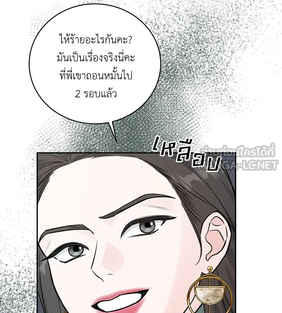 คิมหันต์นิรันดร ตอนที่ 4 รูปที่ 78