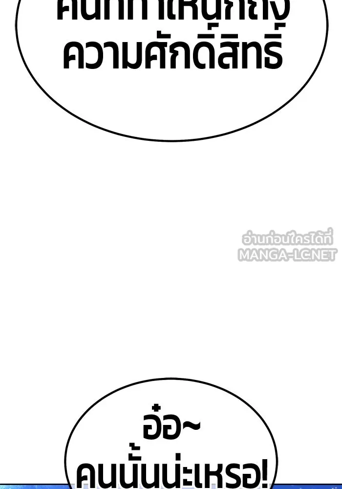 +99 ท่อนไม้พร้อมบวก ตอนที่ 32 ศัตรูที่แข็งแกร่งที่สุด (5) รูปที่ 372