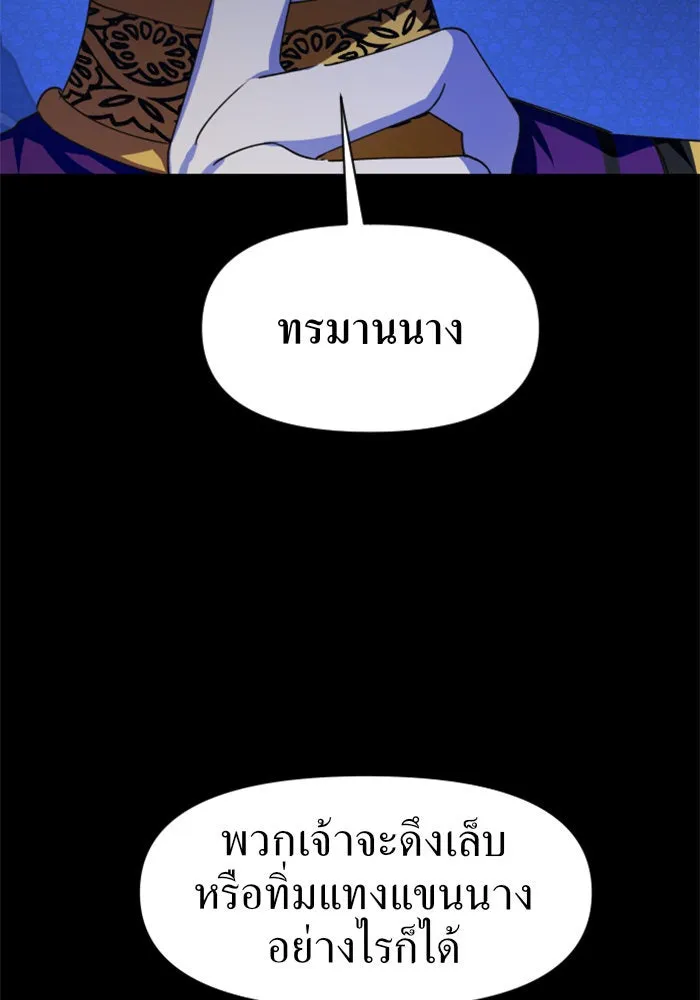 ชิงชีวิตพลิกลิขิตชะตา ตอนที่ 18 รุกฆาต! รูปที่ 64