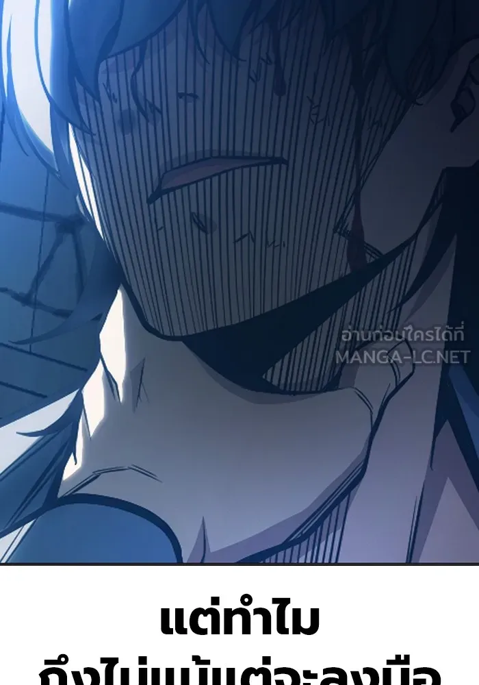 เยาวชนคนคุก ตอนที่ 25 รูปที่ 120