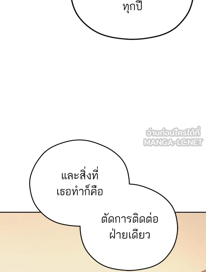 โชคชะตานำพารัก ตอนที่ 91 สังกัด รูปที่ 87