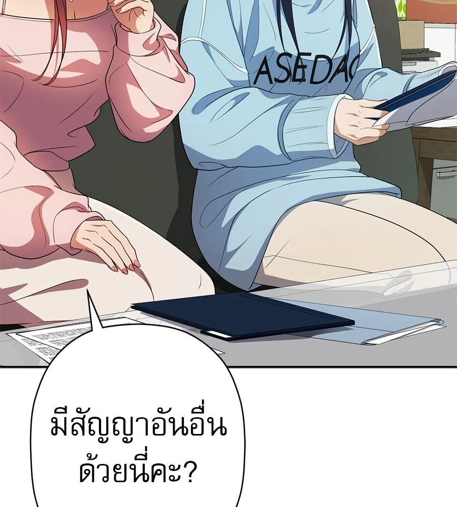 คอลเซ็นเตอร์เปลี่ยนชีวิต ตอนที่ 38 นักแสดงหมายเลข 1 รูปที่ 107