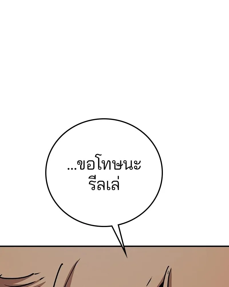 Player ตอนที่ 217 รูปที่ 122