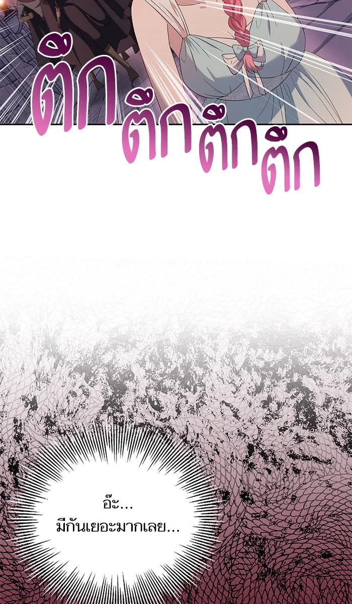 หวานใจสุดโหดโหมดเชื่อง ตอนที่ 37 รูปที่ 44
