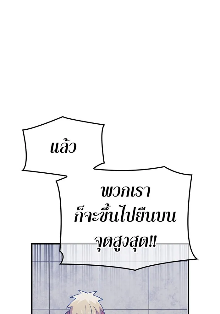 เพลเยอร์เลือดเทวะ ตอนที่ 34 vs ยาสุรุกิ เคย์ รูปที่ 83