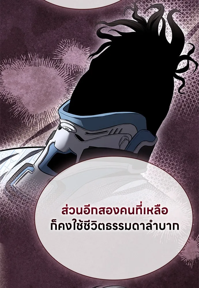 อัยการสายโหด ตอนที่ 15 รูปที่ 97