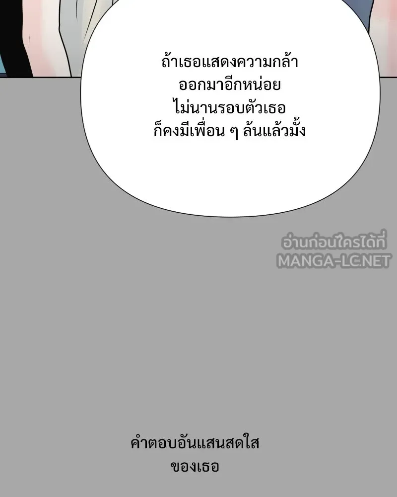 รักนี้ไม่ต้องมีเซนส์ ตอนที่ 54 รูปที่ 90