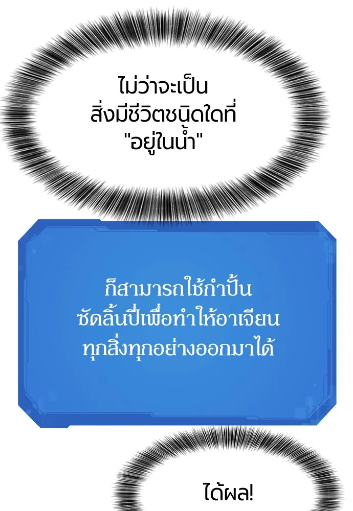 ยอดสถาปนิกผู้พิทักษ์อาณาจักร ตอนที่ 151 รูปที่ 37