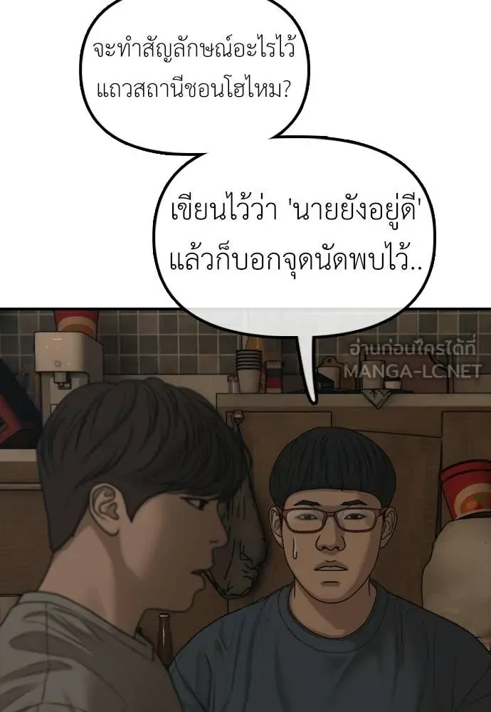 ผู้กล้าฝ่า ตอนที่ 52 รูปที่ 155