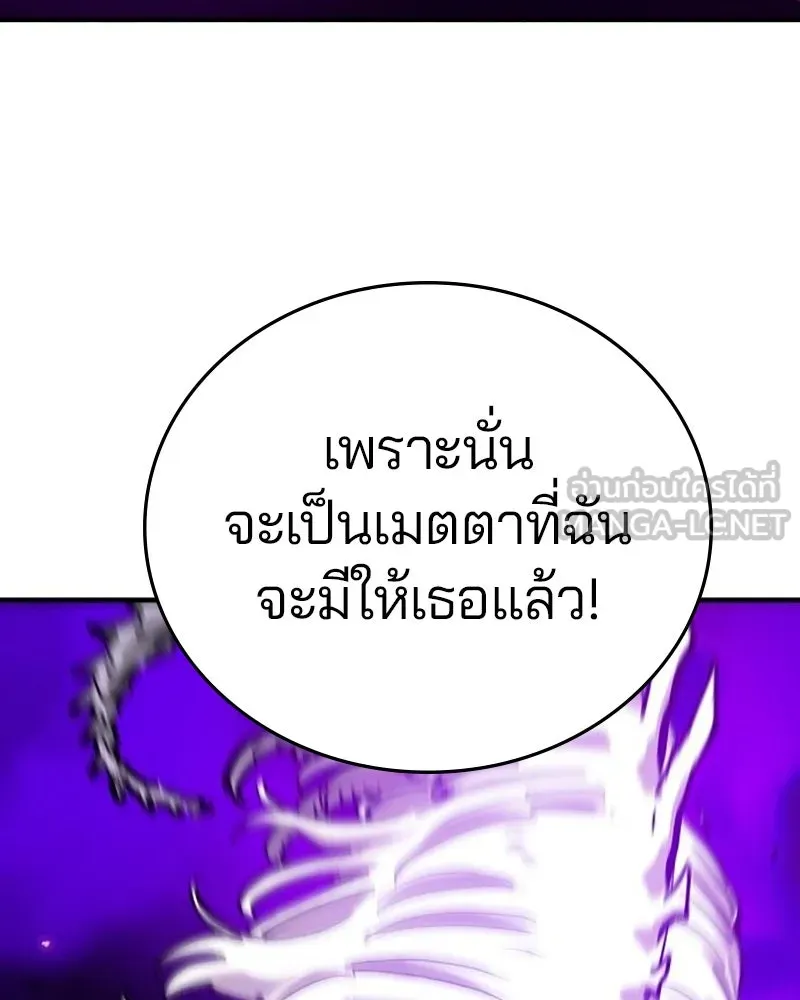 Player ตอนที่ 165 รูปที่ 81