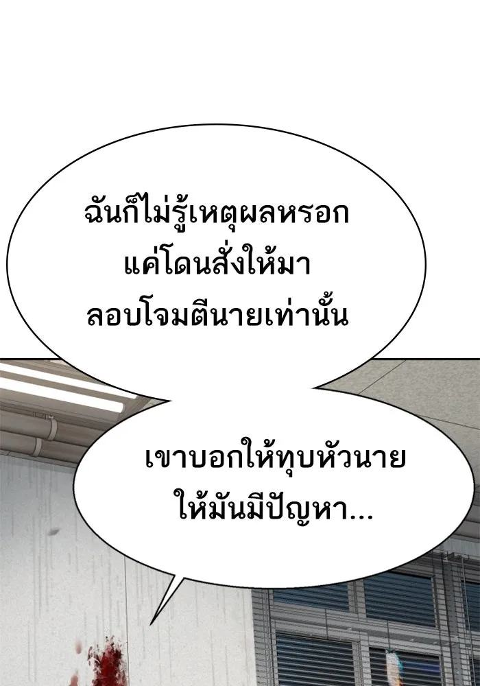 พี่ชายสายบอดี้การ์ด ตอนที่ 233 รูปที่ 46