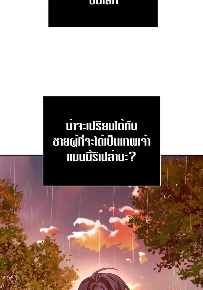 ชิงชีวิตพลิกลิขิตชะตา ตอนที่ 101. ผู้คนเปรียบดั่งโลก(1) รูปที่ 155